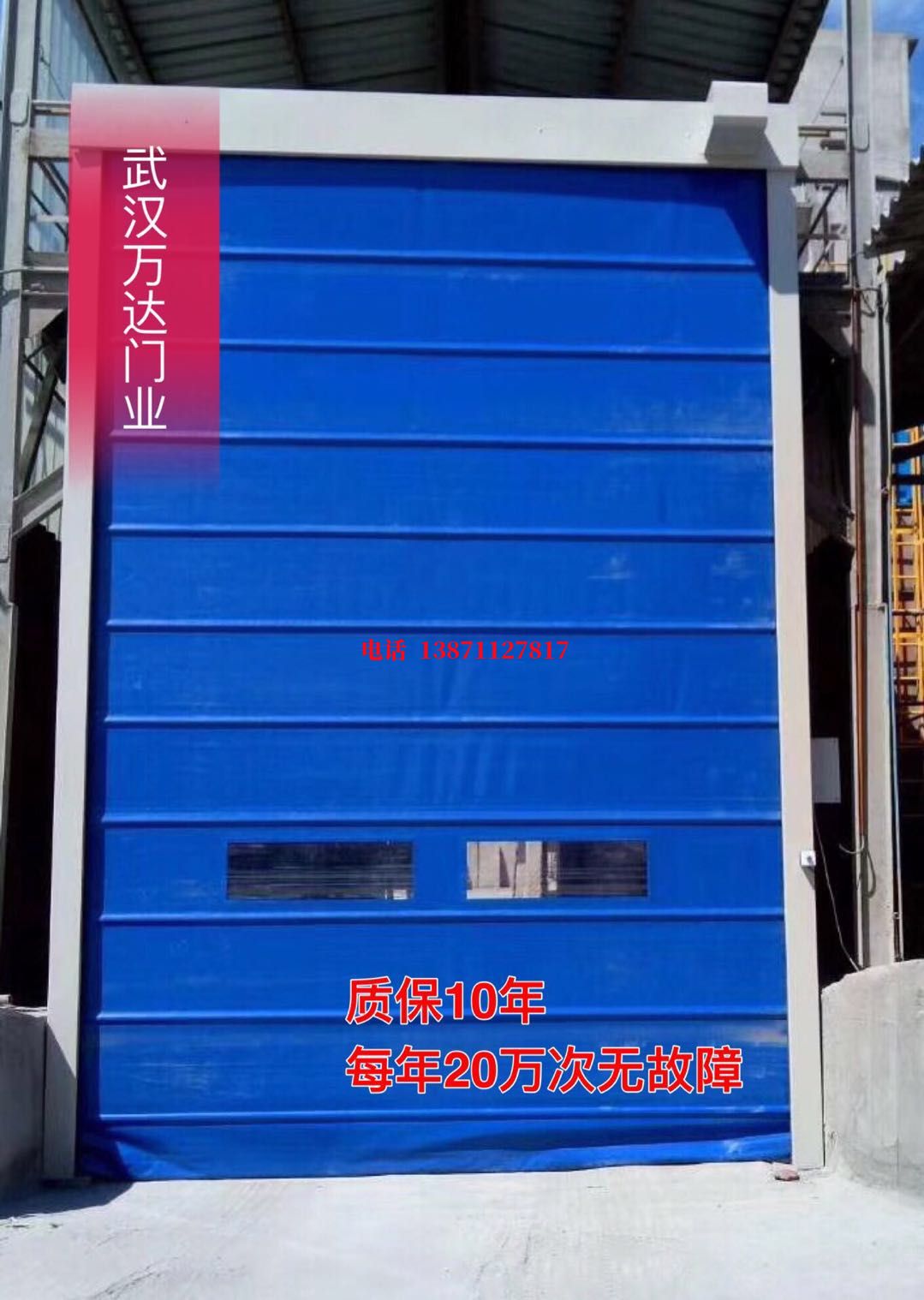 清河防爆卷帘门_COPY